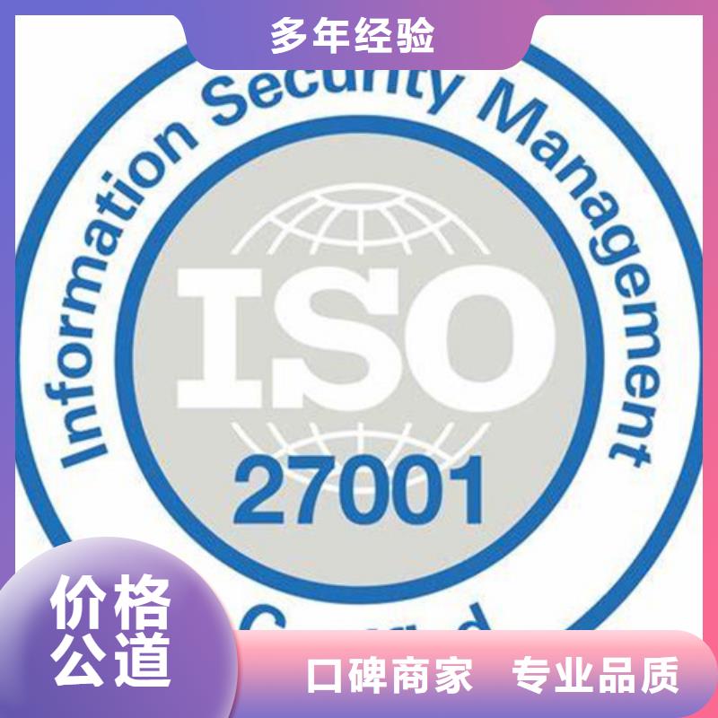 【iso27001认证ISO13485认证服务至上】
