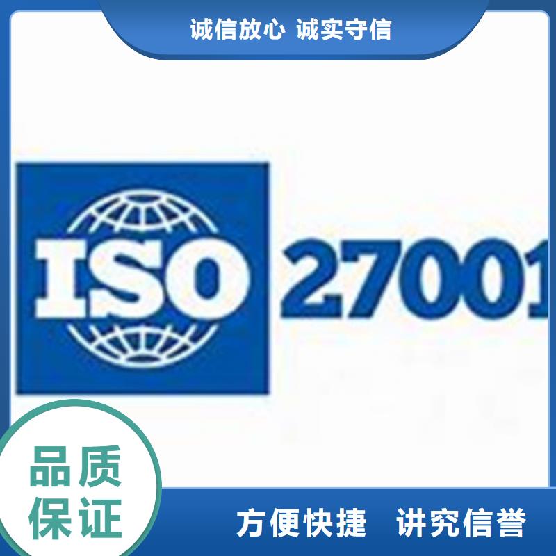 iso27001认证AS9100认证快速