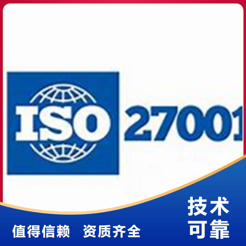 iso27001认证AS9100认证快速