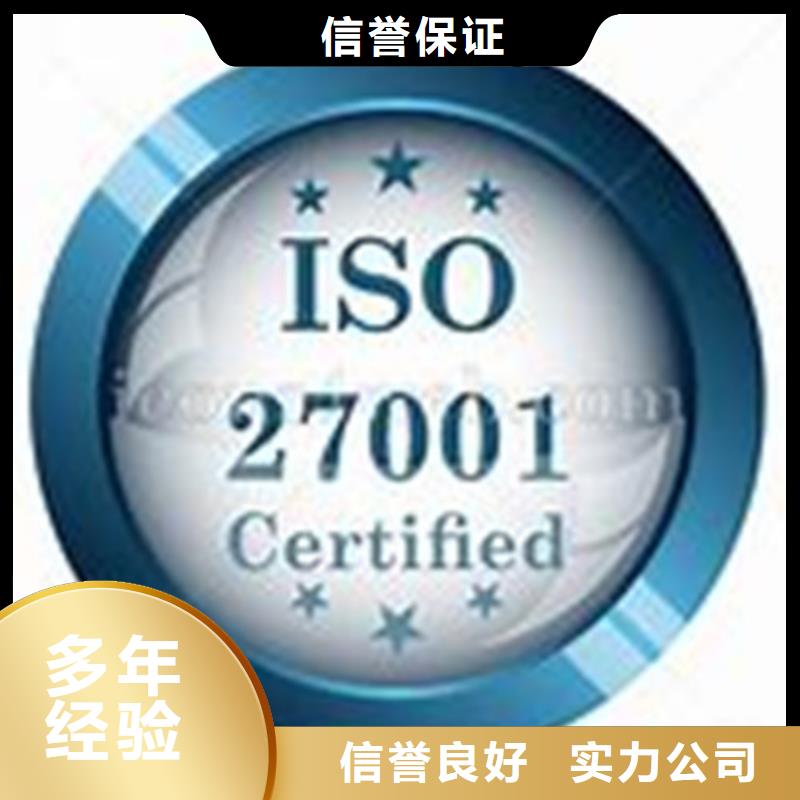 iso27001认证ISO13485认证欢迎合作