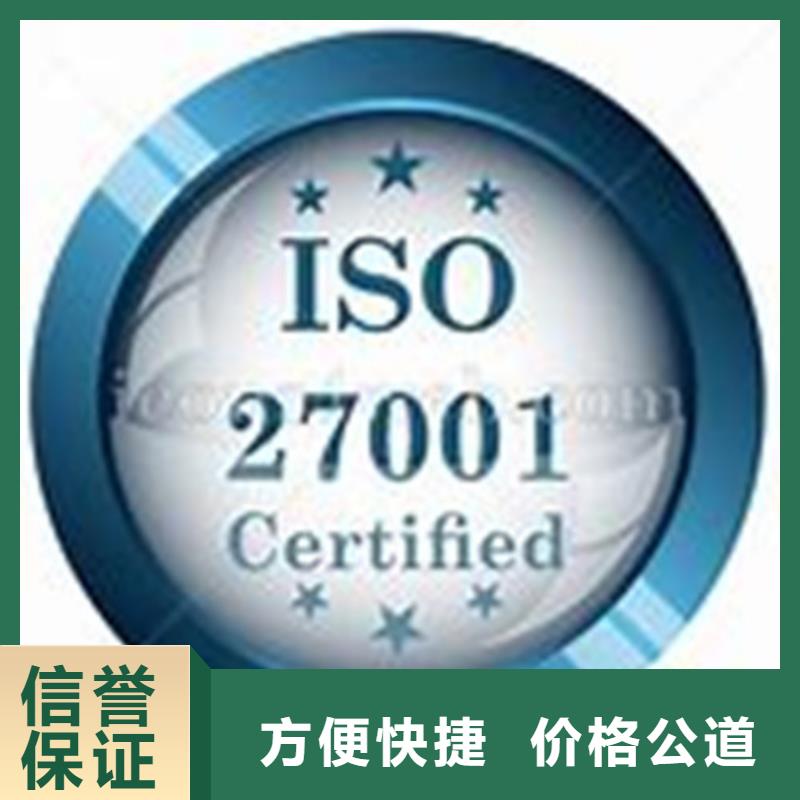 【iso27001认证IATF16949认证实力团队】