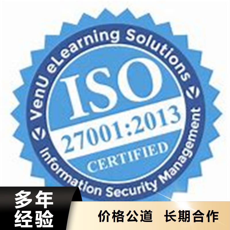 iso27001认证-FSC认证效果满意为止