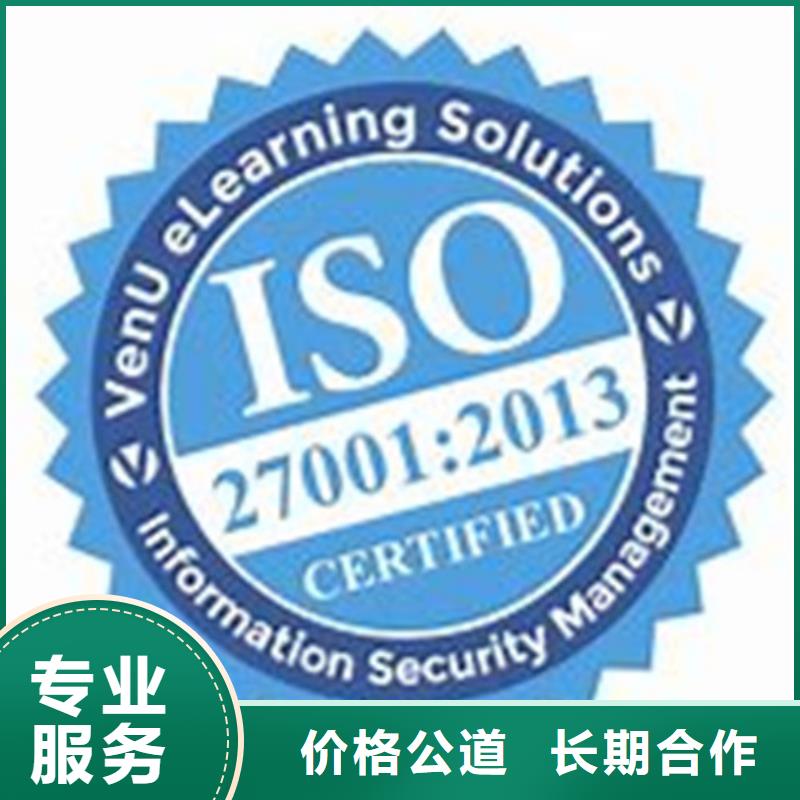 iso27001认证GJB9001C认证品质卓越