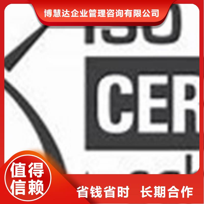 iso27001认证ISO13485认证效果满意为止