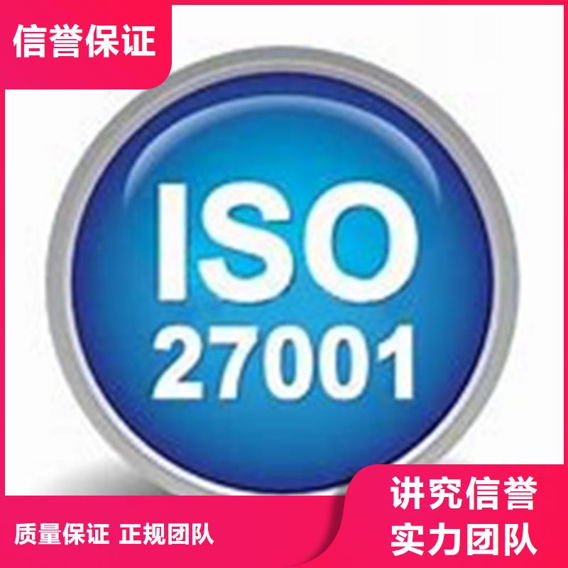 iso27001认证_ISO13485认证服务周到