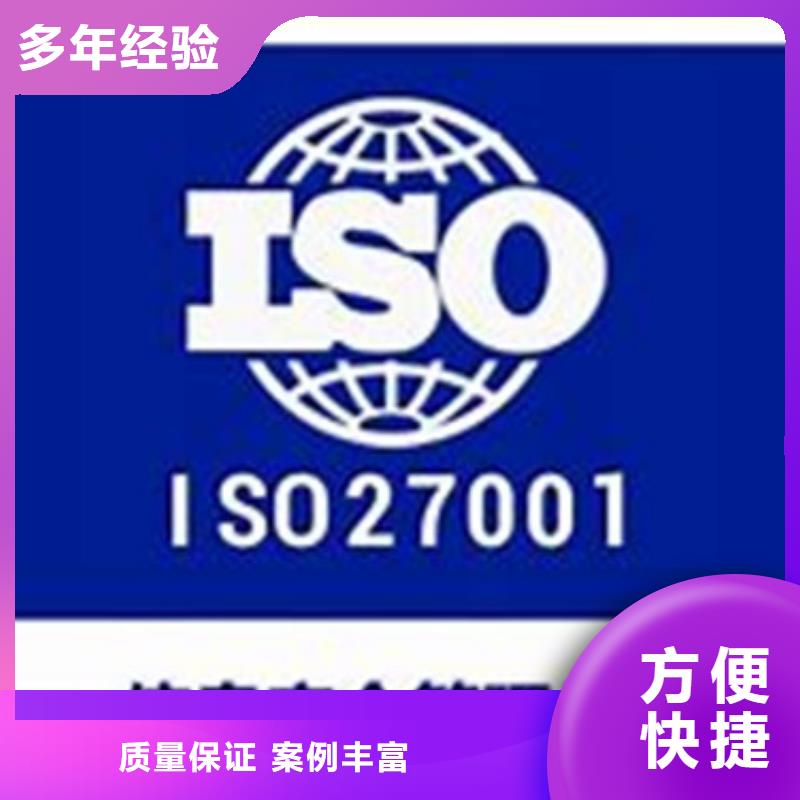 iso27001认证-FSC认证效果满意为止