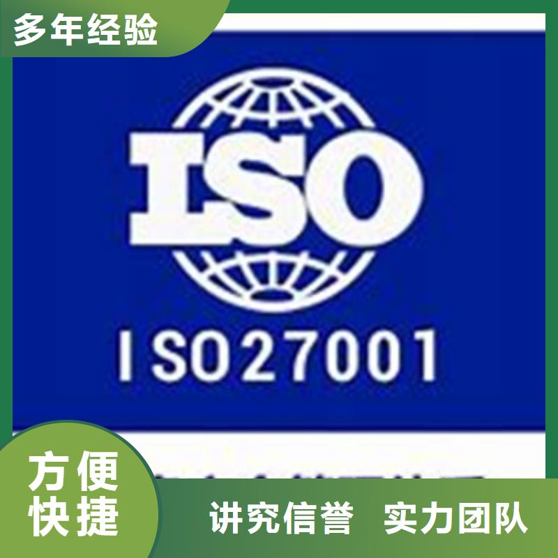 iso27001认证AS9100认证解决方案