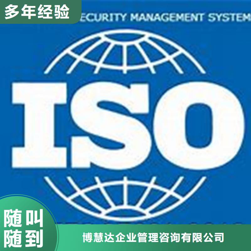 iso27001认证【ISO13485认证】比同行便宜|银州|西丰|鞍山|大连|沈阳|抚顺|盘锦|锦州制造商