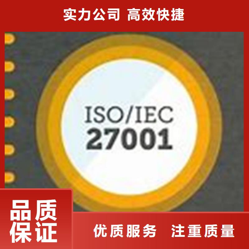 iso27001认证ISO13485认证遵守合同