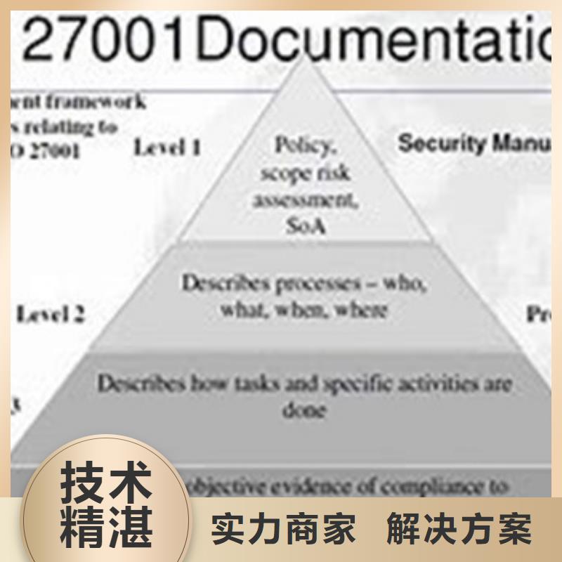 iso27001认证AS9100认证优质服务
