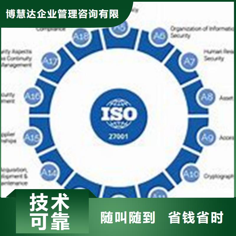 iso27001认证ISO13485认证遵守合同