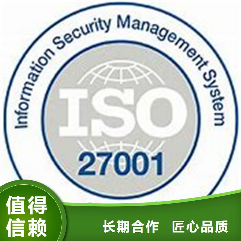 iso27001认证ISO13485认证遵守合同