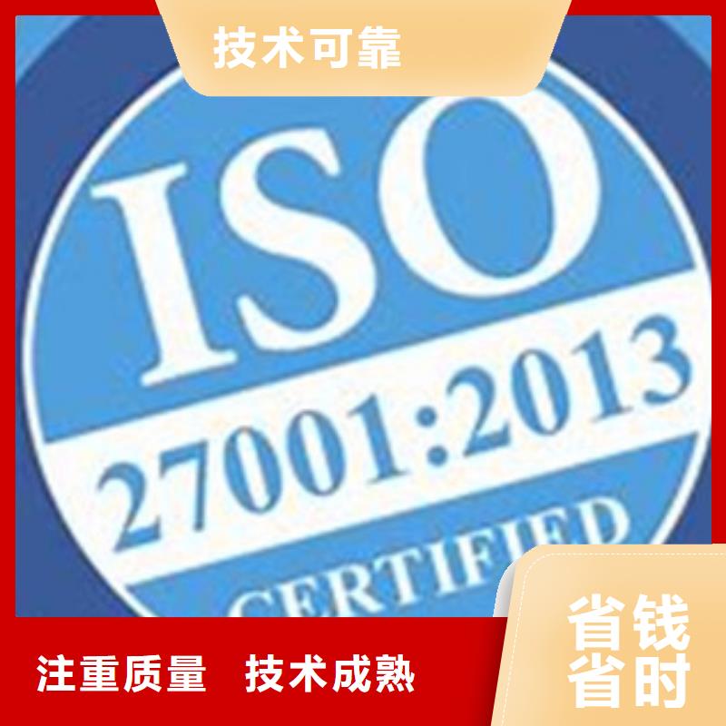 iso27001认证【ISO13485认证】比同行便宜|银州|西丰|鞍山|大连|沈阳|抚顺|盘锦|锦州制造商