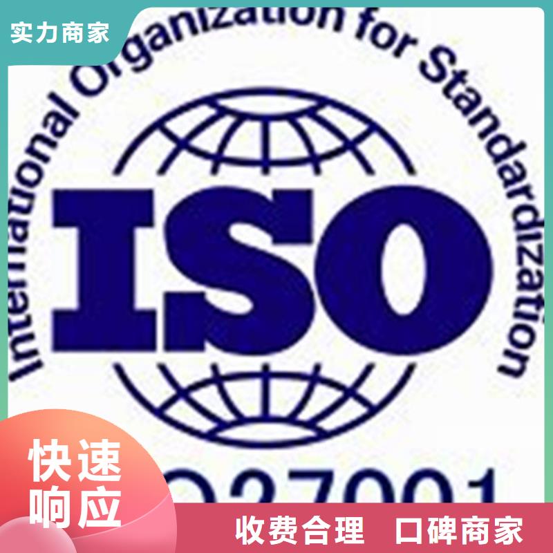 iso27001认证,ISO10012认证值得信赖