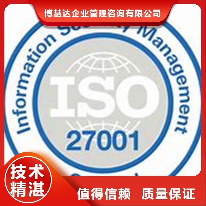 iso27001认证AS9100认证优质服务