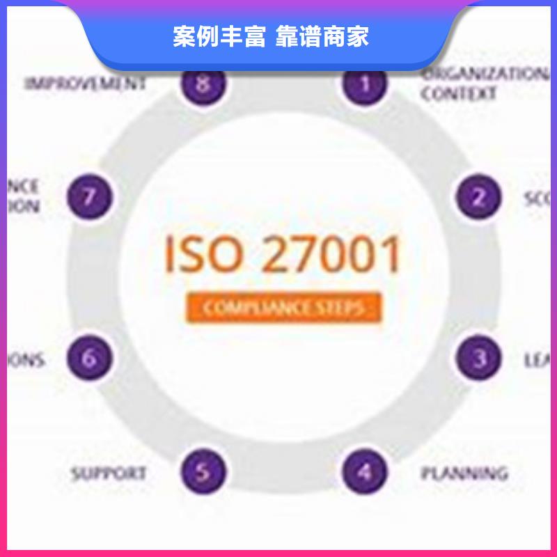 【iso27001认证FSC认证2024公司推荐】