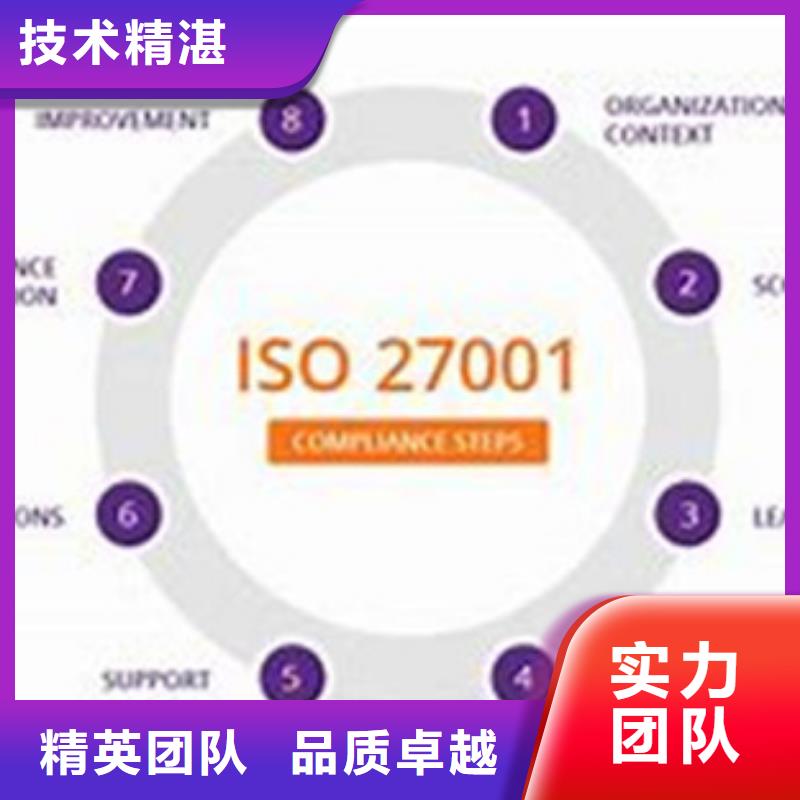 iso27001认证ISO13485认证遵守合同