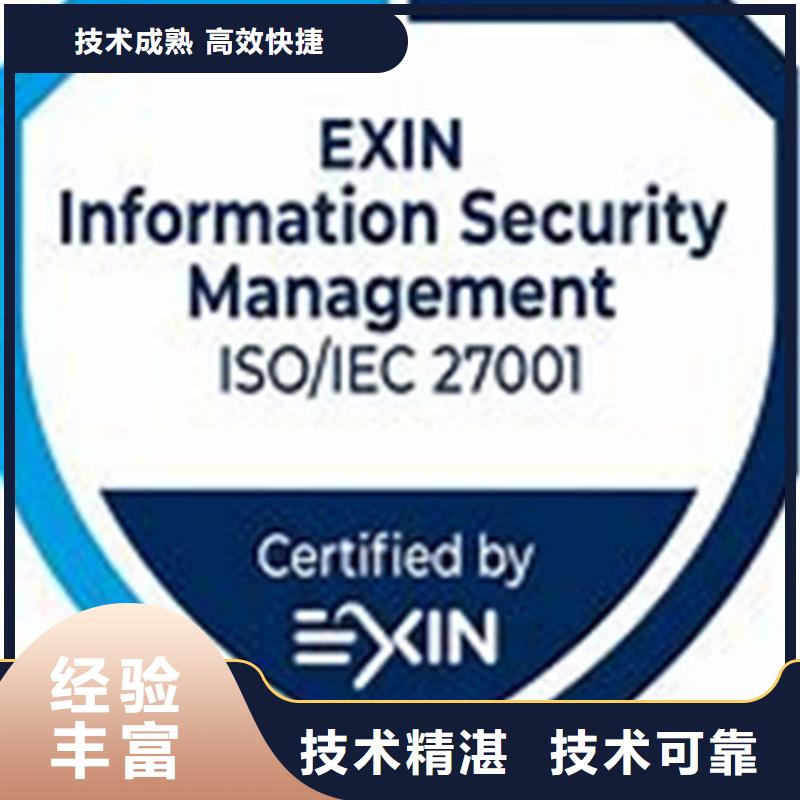 【iso27001认证IATF16949认证实力团队】