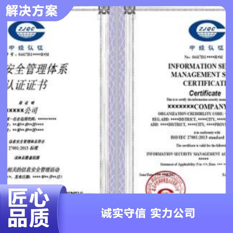 iso20000认证ISO13485认证专业品质