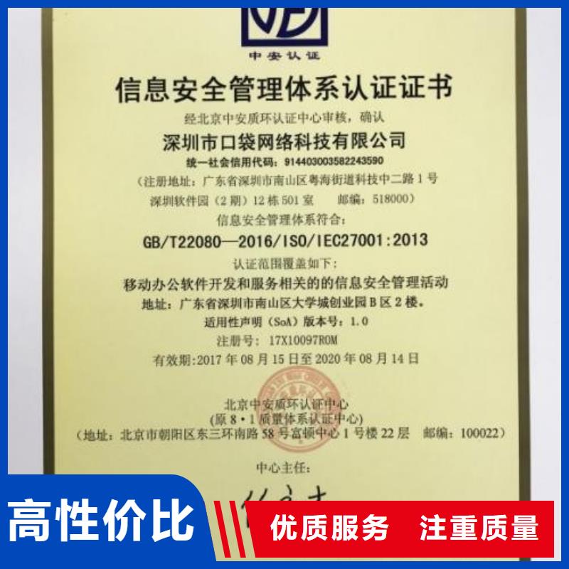 iso20000认证【FSC认证】实力团队