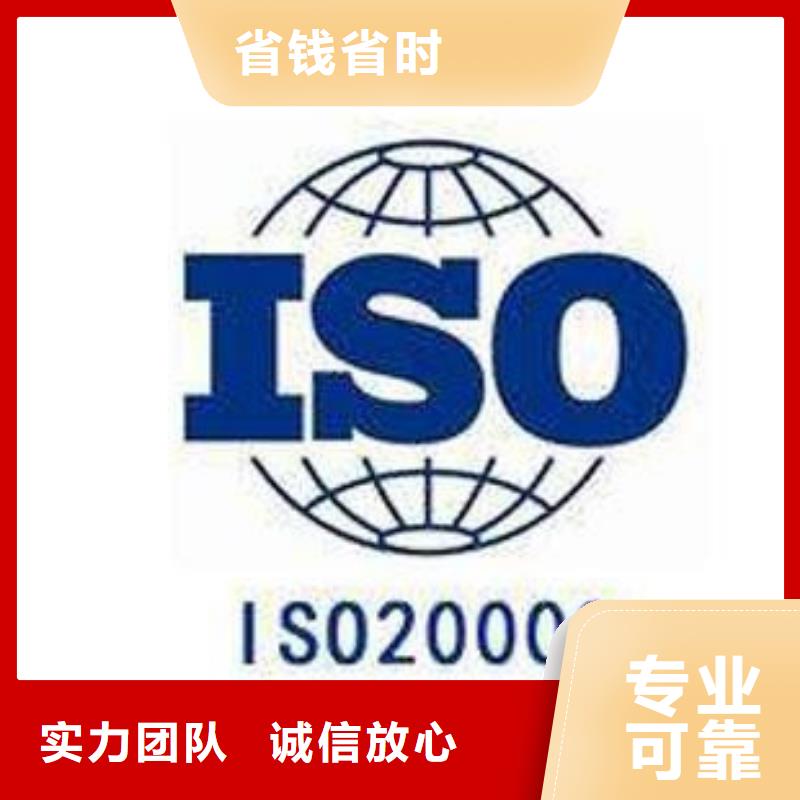 iso20000认证ISO10012认证实力公司