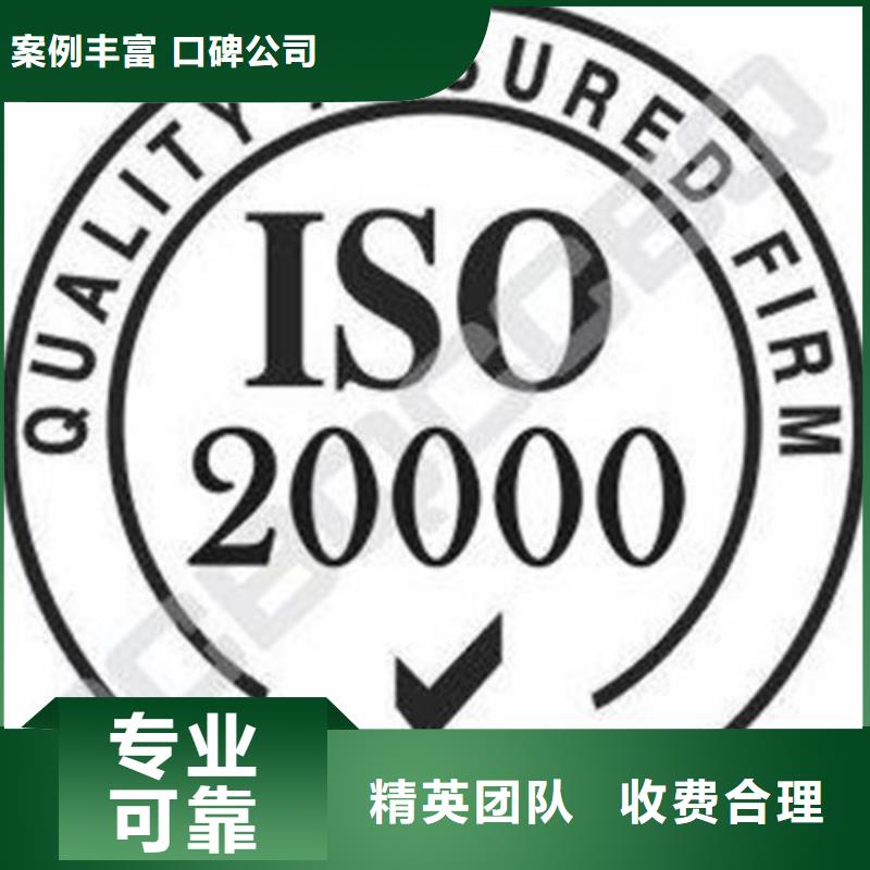 iso20000认证知识产权认证/GB29490品质好