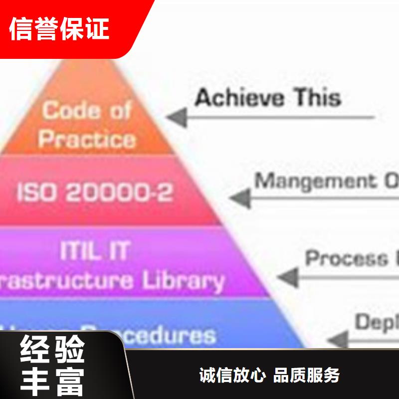 iso20000认证知识产权认证/GB29490品质好