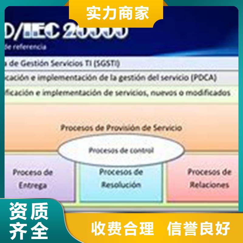 【iso20000认证ISO13485认证效果满意为止】