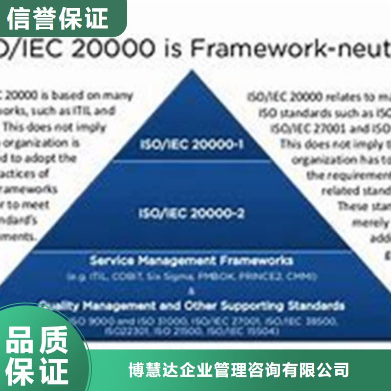 iso20000认证IATF16949认证高品质