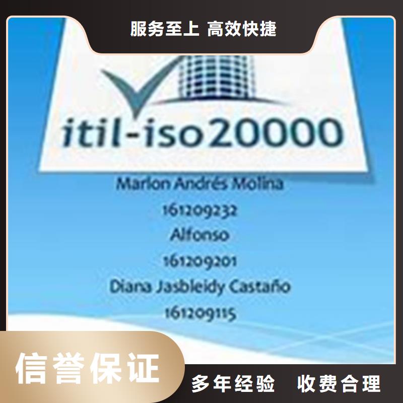 iso20000认证FSC认证比同行便宜
