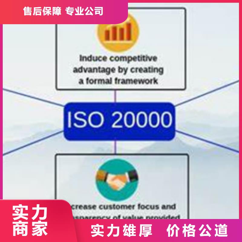 iso20000认证【FSC认证】实力团队