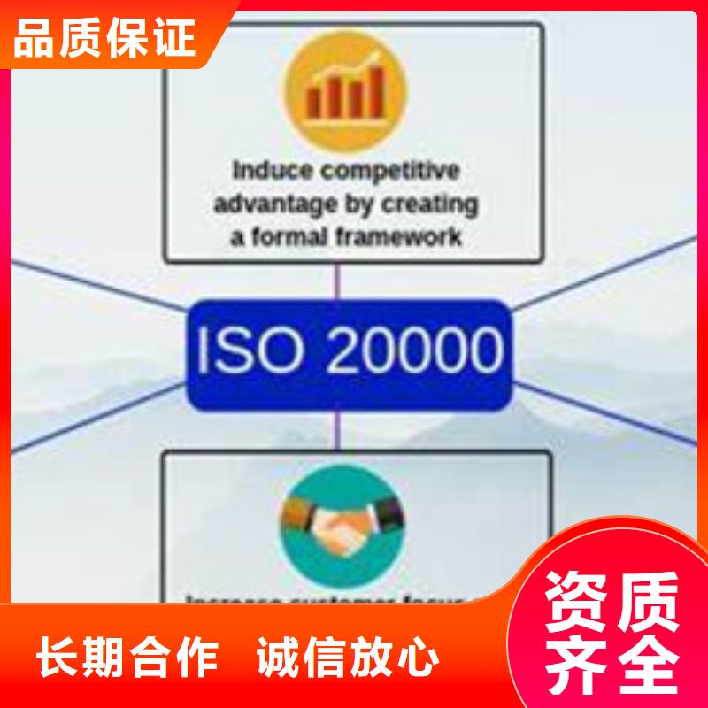 iso20000认证ISO13485认证专业品质
