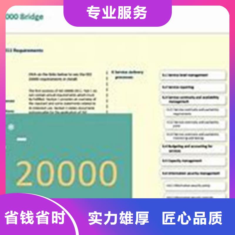 iso20000认证FSC认证比同行便宜
