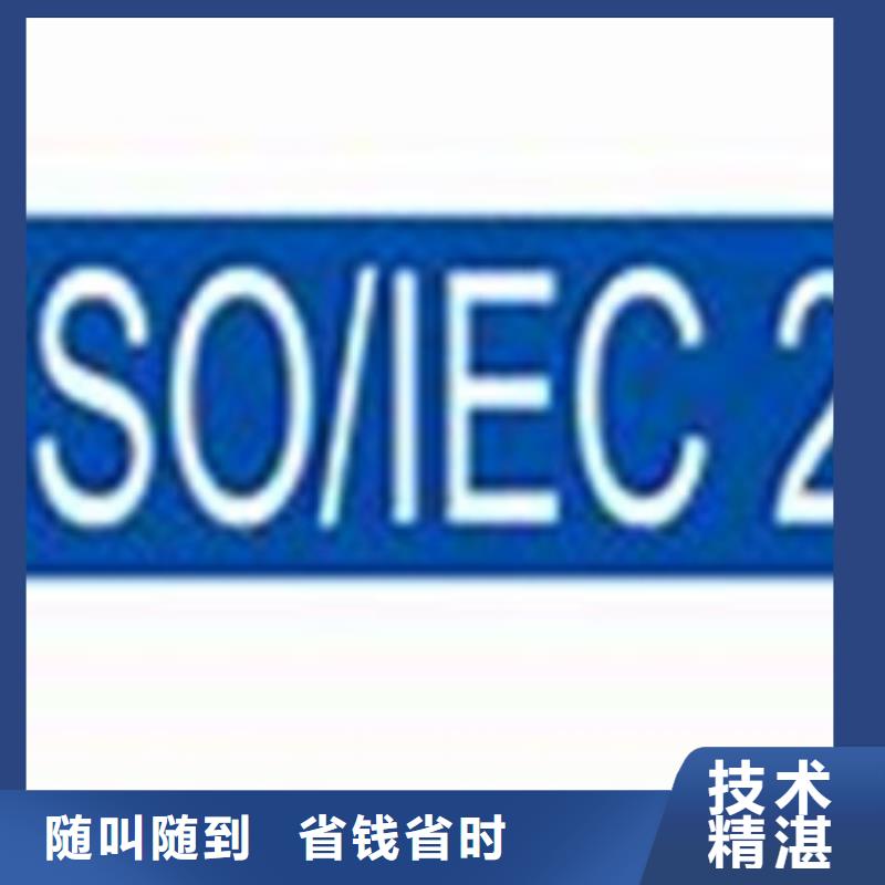 iso20000认证,【AS9100认证】匠心品质-博慧达企业管理咨询(兰州市分公司)-阿奇乐乐