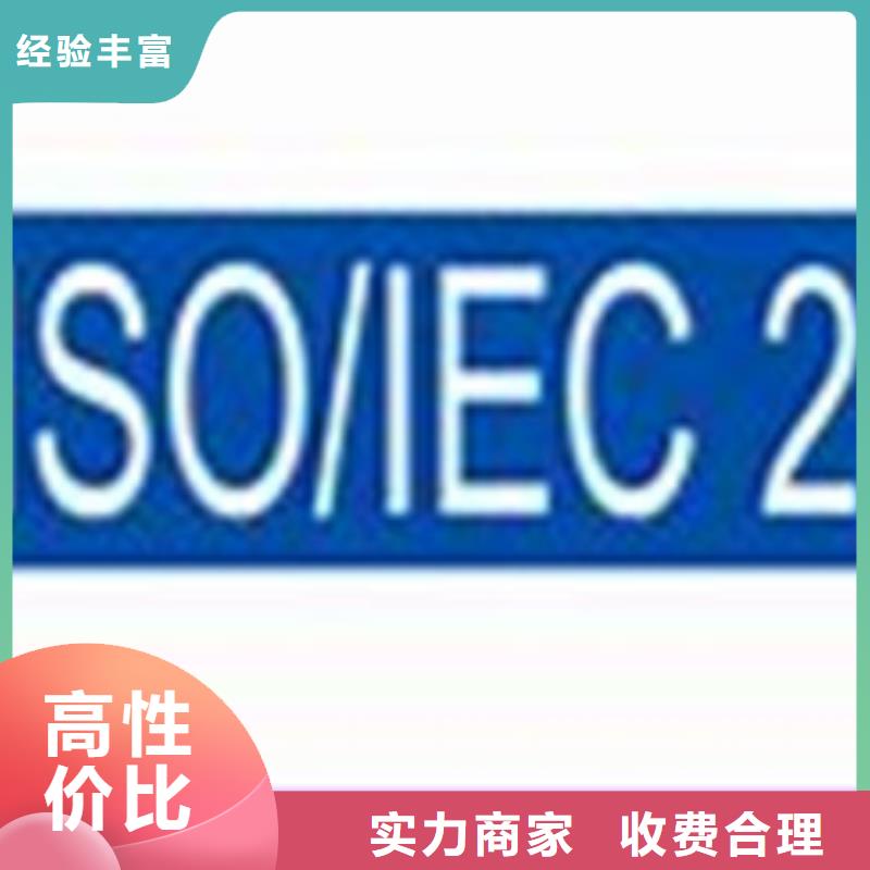 【iso20000认证】ISO13485认证口碑公司