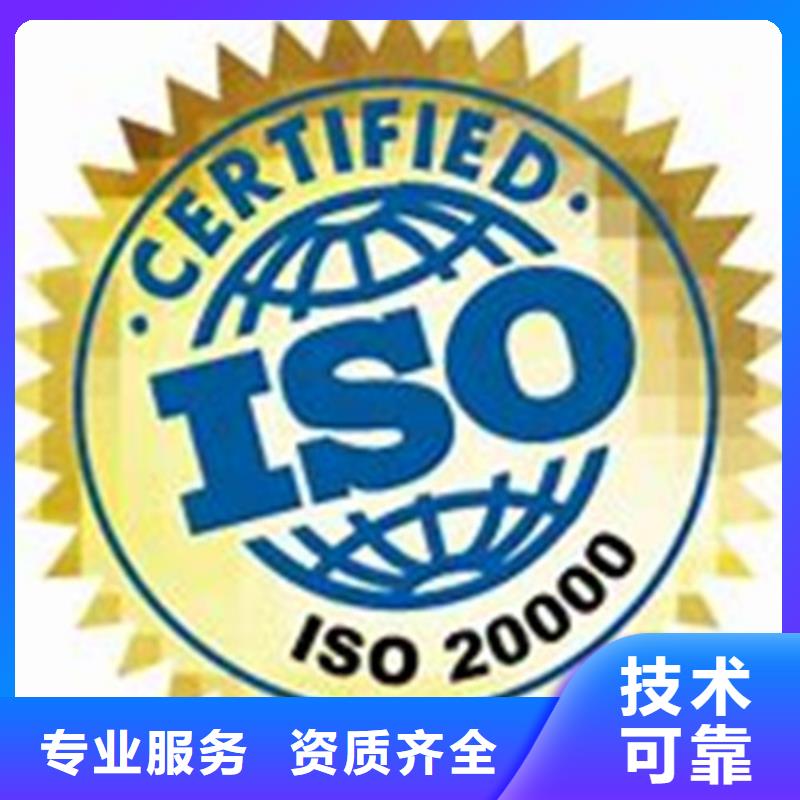 【iso20000认证,ISO13485认证专业】