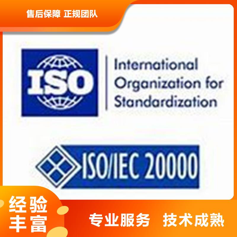 【iso20000认证ISO13485认证效果满意为止】