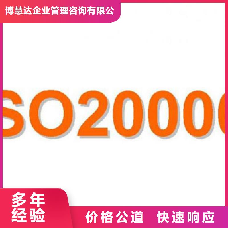 【iso20000认证知识产权认证/GB29490先进的技术】