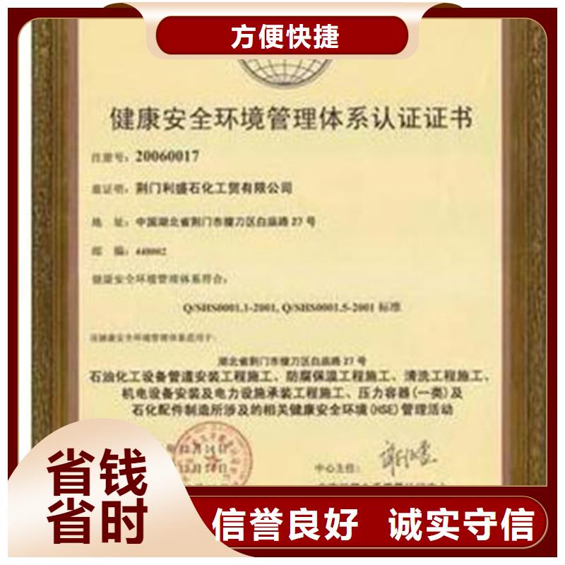 HSE认证AS9100认证方便快捷