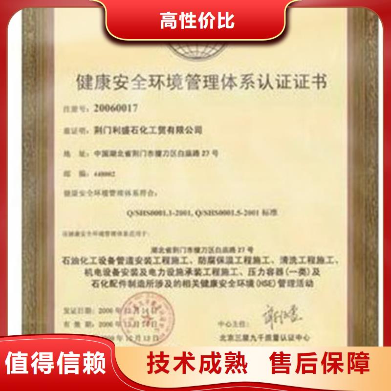 HSE认证ISO13485认证随叫随到