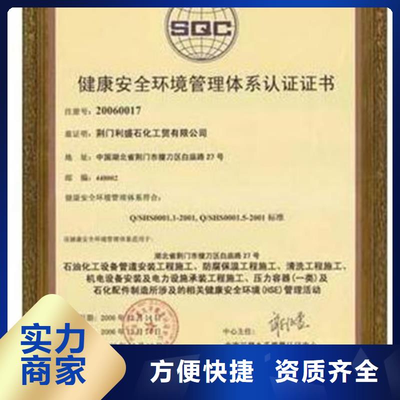 HSE认证ISO9001\ISO9000\ISO14001认证品质卓越