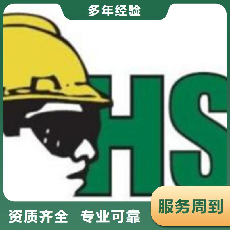 HSE认证AS9100认证放心之选