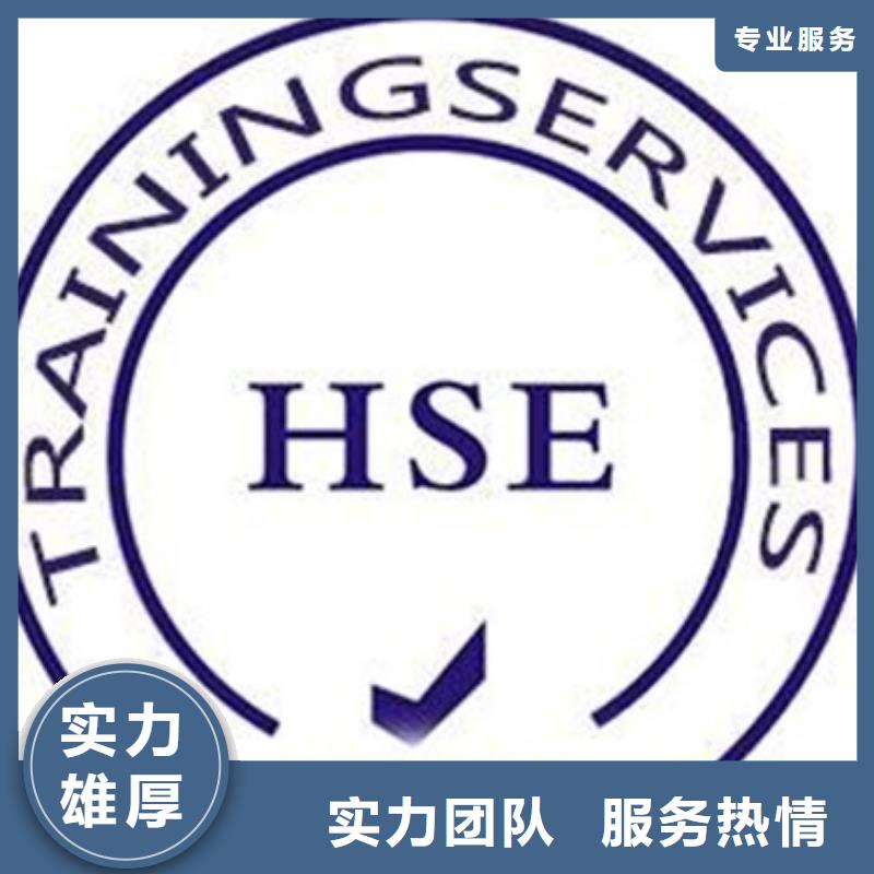 HSE认证ISO9001\ISO9000\ISO14001认证品质卓越