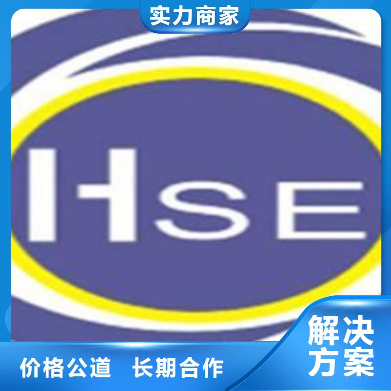 HSE认证_ISO13485认证承接