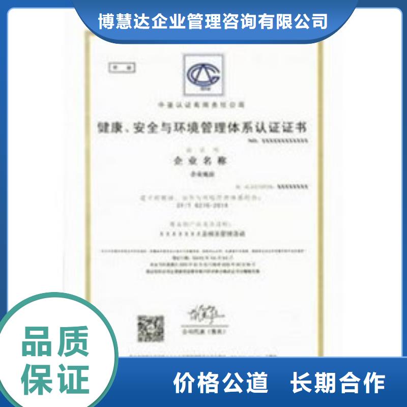 ISO13485认证-视频-山西省吕梁市|兴县|方山|忻州|运城|晋城|朔州ISO13485认证-博慧达