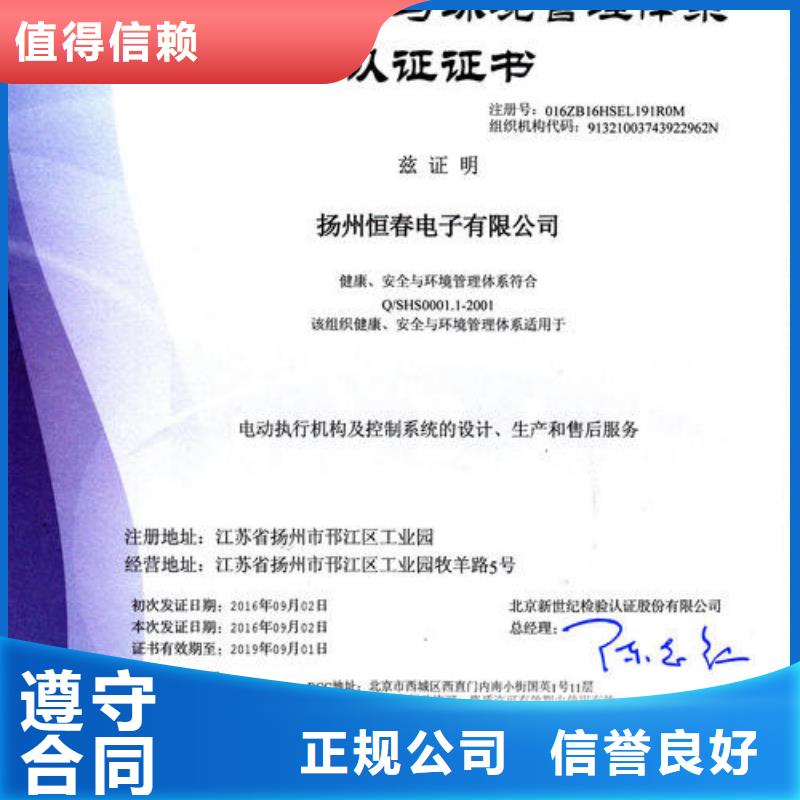 【HSE认证】IATF16949认证长期合作-博慧达企业管理咨询(吕梁市分公司)