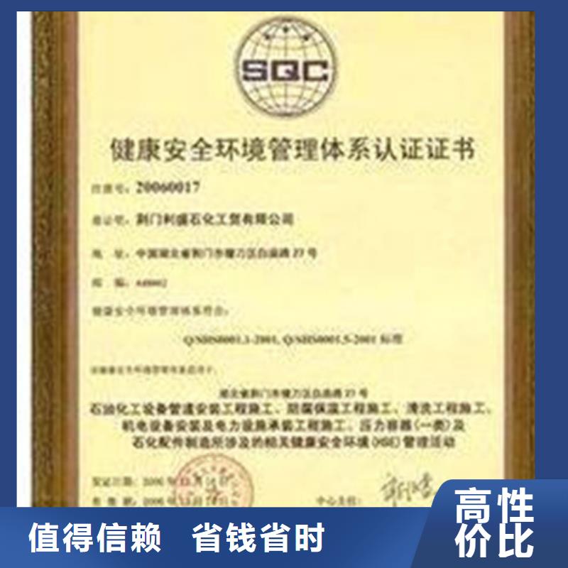 【HSE认证】GJB9001C认证售后保障