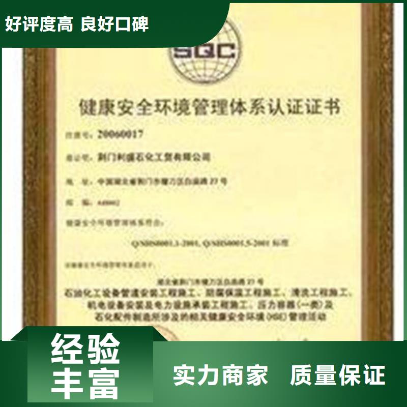 【HSE认证】IATF16949认证长期合作-博慧达企业管理咨询(吕梁市分公司)