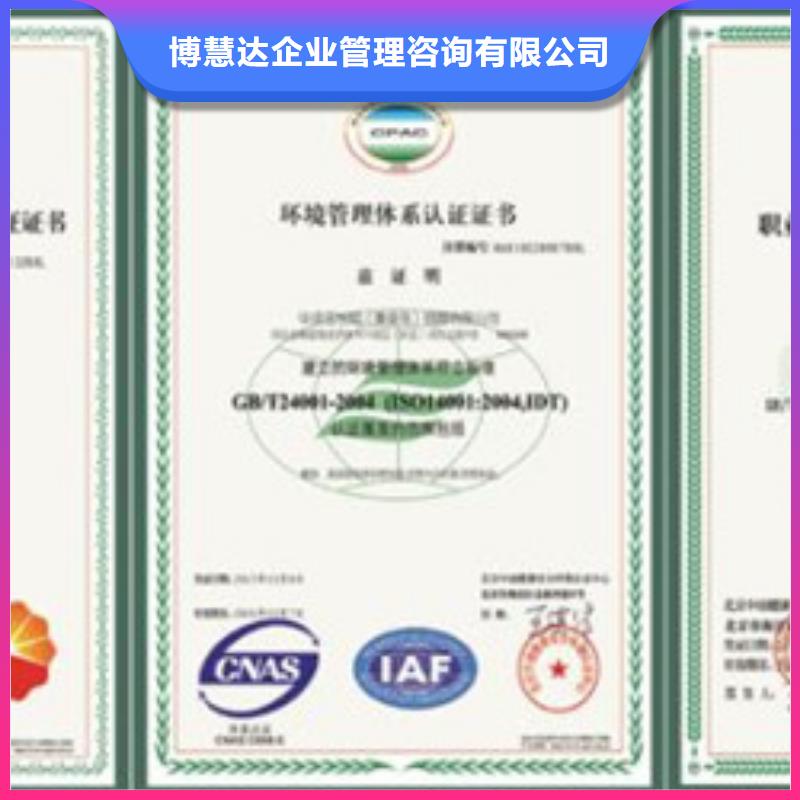 【HSE认证-FSC认证精英团队】