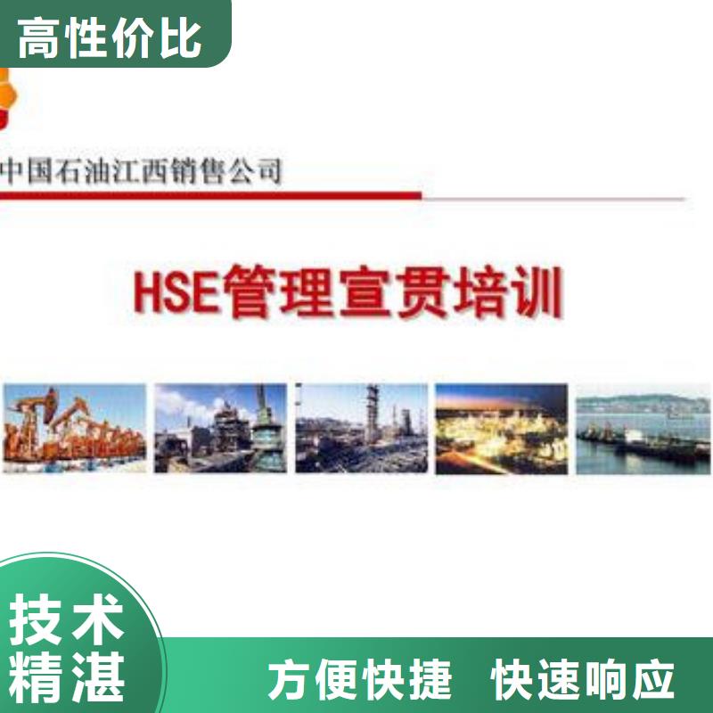 HSE认证 【ISO14000\ESD防静电认证】24小时为您服务由博慧达为您